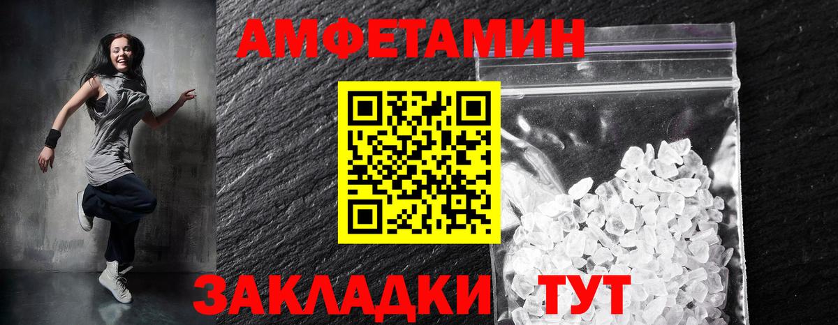 Шуя  АМФ  АМФ  Amphetamine 97%  Вход с VPN 
