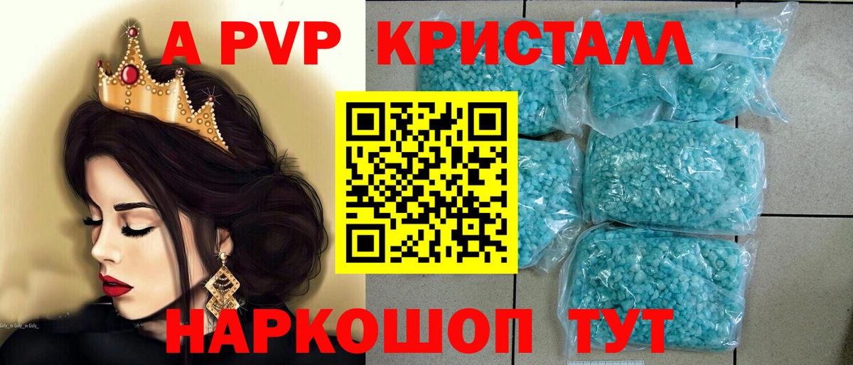 Alpha PVP Crystall  Alpha PVP крисы CK  Шуя  Alfa_PVP Crystall  Вход с VPN 