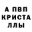 Метадон кристалл Aleksey Borschevskiy