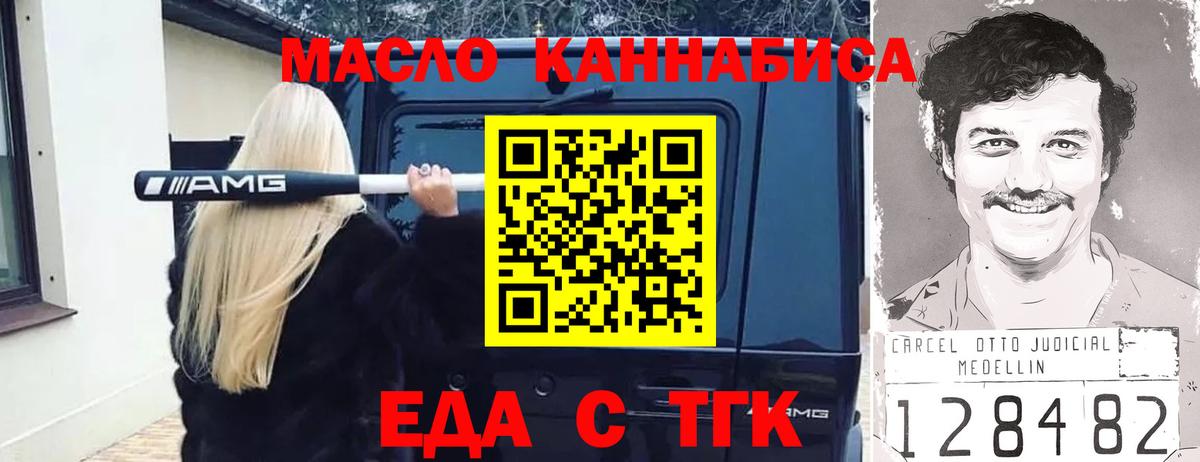 Шуя  Еда ТГК конопля  Вход с VPN 