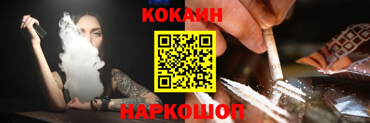 Кокаин Fish Scale  COCAIN Боливия  Шуя  Вход с VPN 
