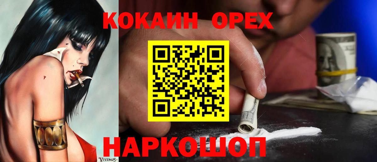 КОКАИН 97% Шуя