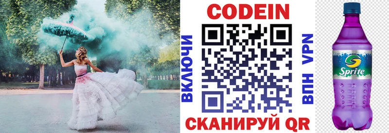это состав  Шуя  Кодеиновый сироп Lean Purple Drank 