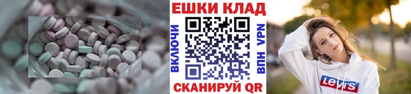 Экстази 250 мг Шуя