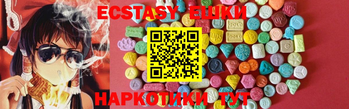 Шуя  ЭКСТАЗИ Philipp Plein  Вход с VPN  Экстази  Ecstasy Дубай 