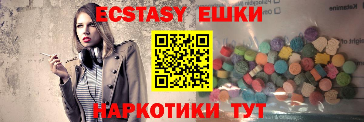 Ecstasy VHQ Шуя