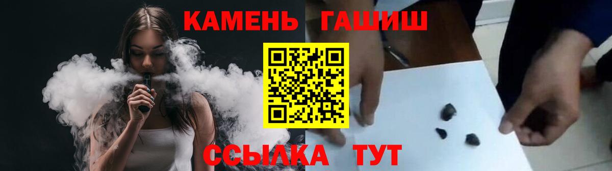 ГАШ hashish  ГАШИШ хэш  Шуя  Вход с VPN 