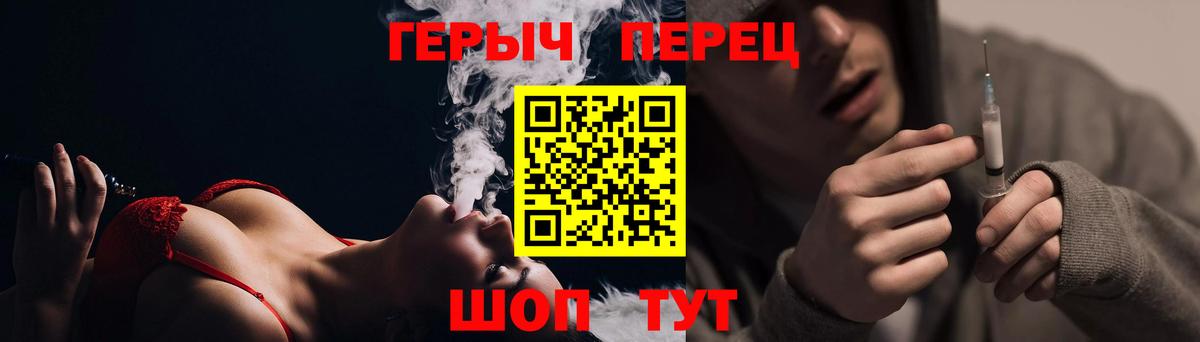 Героин  Вход с VPN  Шуя  ГЕРОИН герыч 