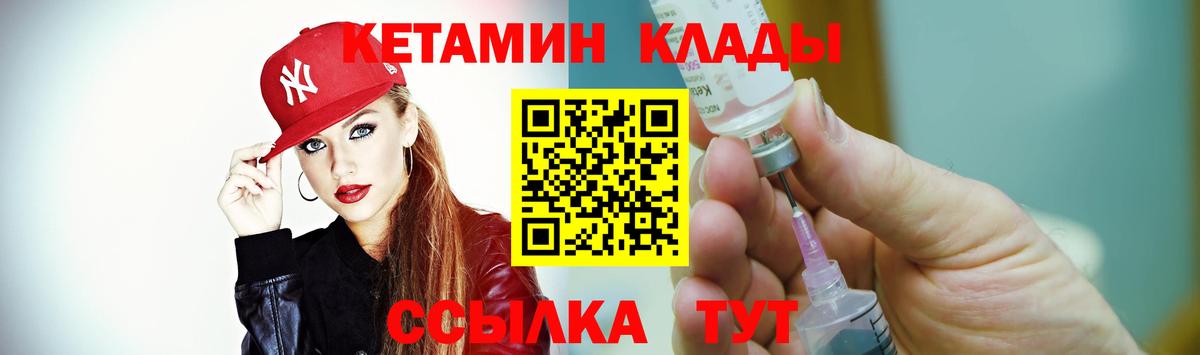 Кетамин ketamine Шуя