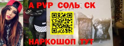 сатива Новозыбков