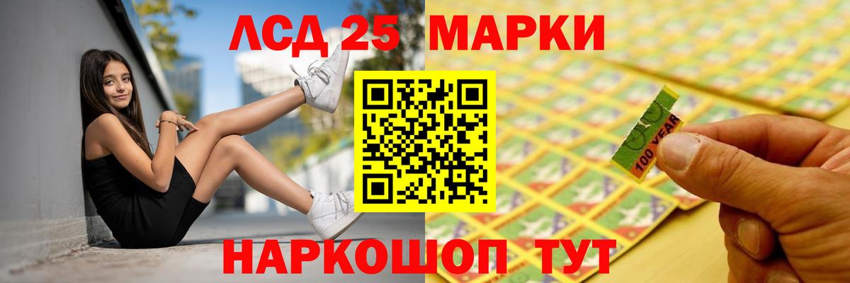 LSD-25 экстази ecstasy  Вход с VPN  LSD-25 экстази кислота  Шуя 