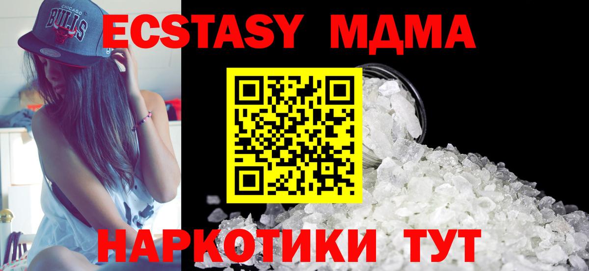 Шуя  МДМА  Вход с VPN  MDMA crystal 