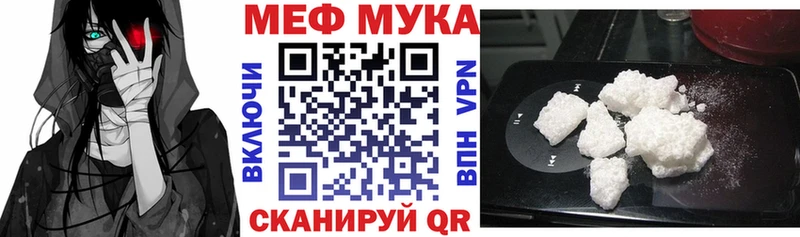 Мефедрон мука  Шуя 