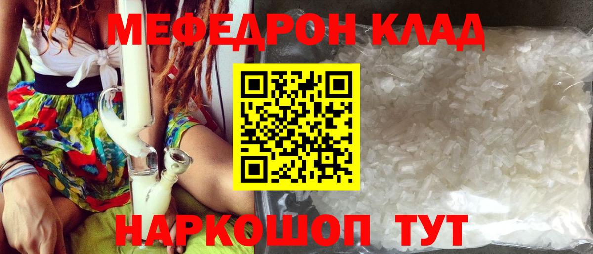 Шуя  МЕФ мяу мяу  Вход с VPN 