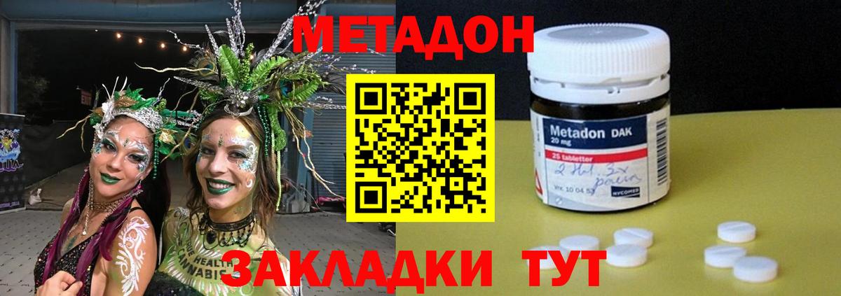 Шуя  Метадон methadone  Вход с VPN 