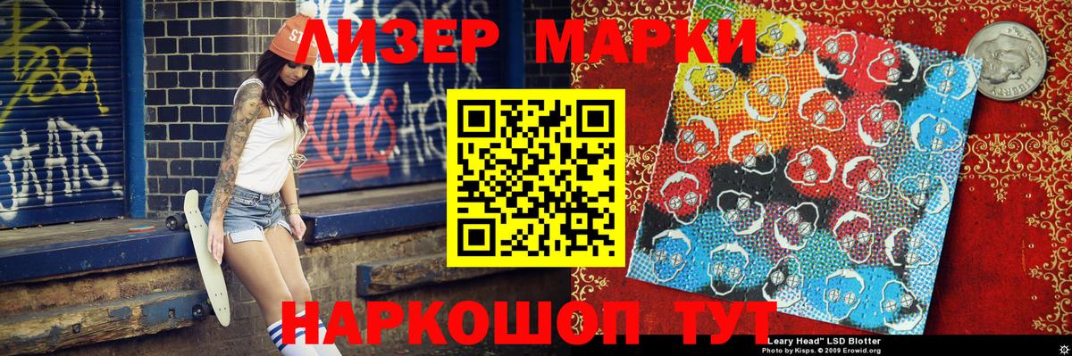 где купить наркотик  Марки 25I-NBOMe 1,8мг  Марки 25I-NBOMe  Вход с VPN  Шуя 