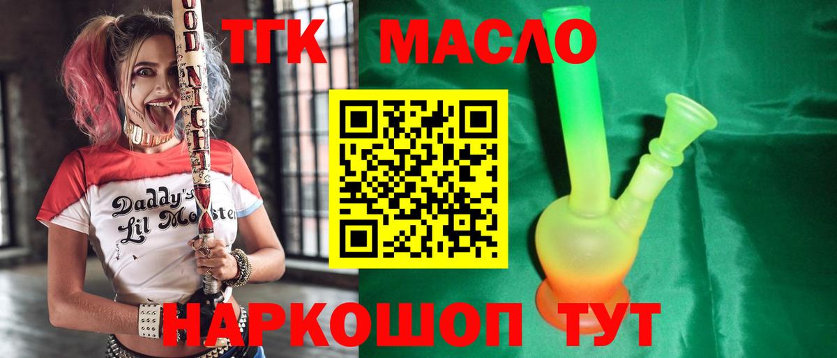 ТГК вейп с тгк Шуя