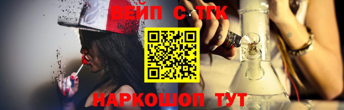 ТГК концентрат  Дистиллят ТГК Wax  Вход с VPN  Шуя 